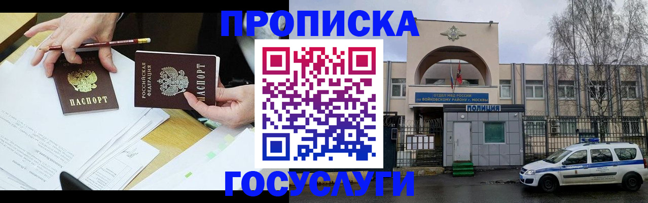 прописка от собственника в Ельце