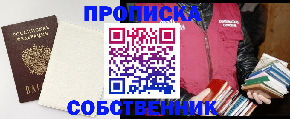 пропишу в квартире в Ельце