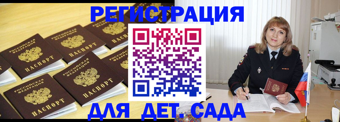 прописка законно в Ельце