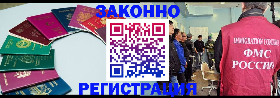 временная регистрация для школы в Ельце